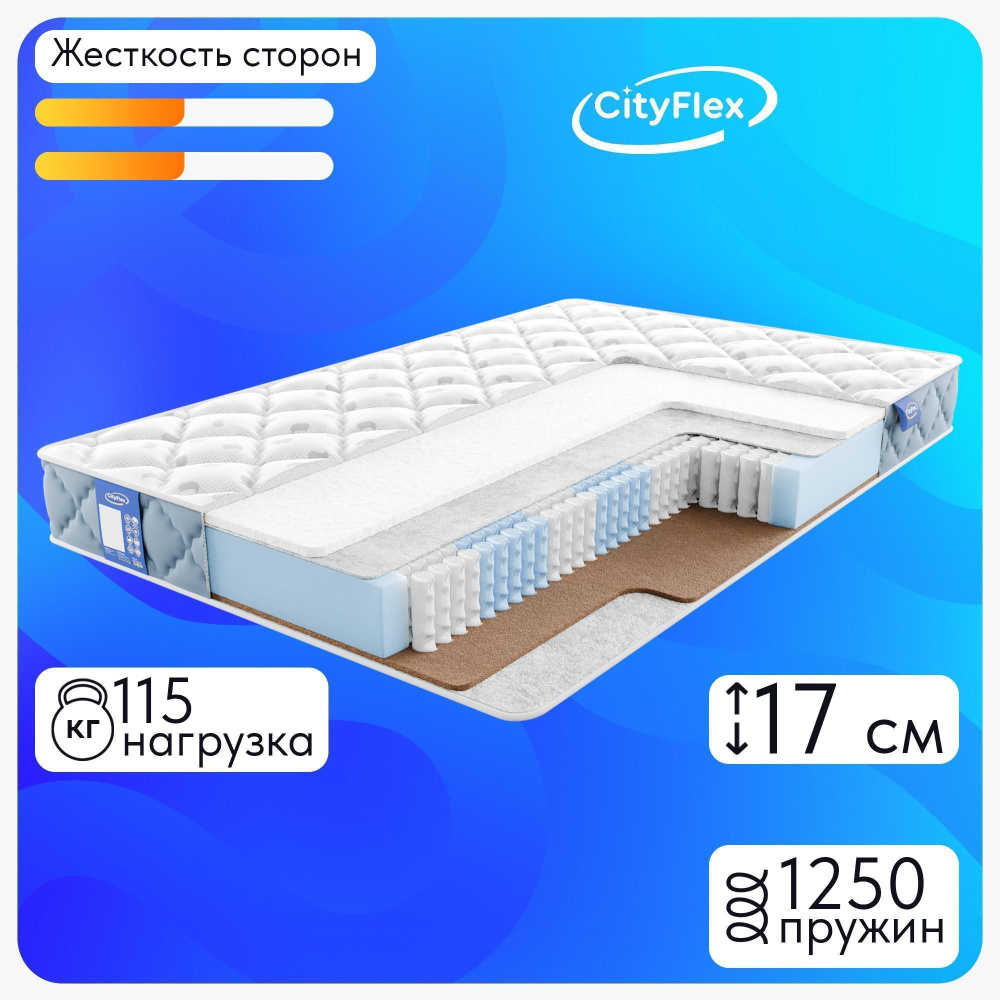 CityFlex Матрас Мультипак S2-K1, Независимые пружины, 70х140 см #1