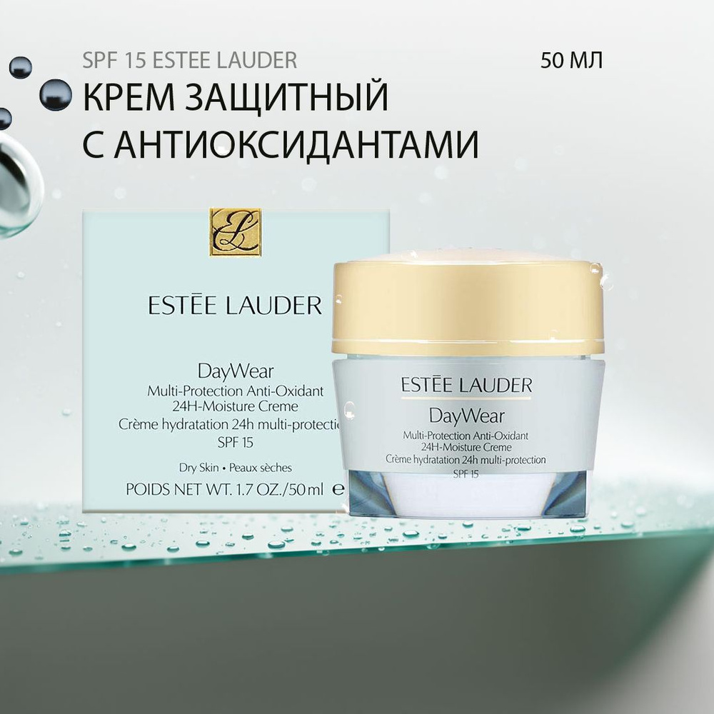 Крем защитный c антиоксидантами DayWear SPF 15, ESTЕE LАUDER, для нормальной/комбинированной кожи  #1