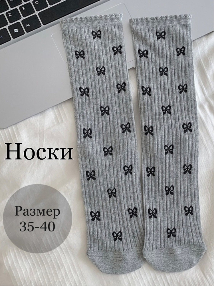 Носки Shop Laura-Mot, 1 пара #1