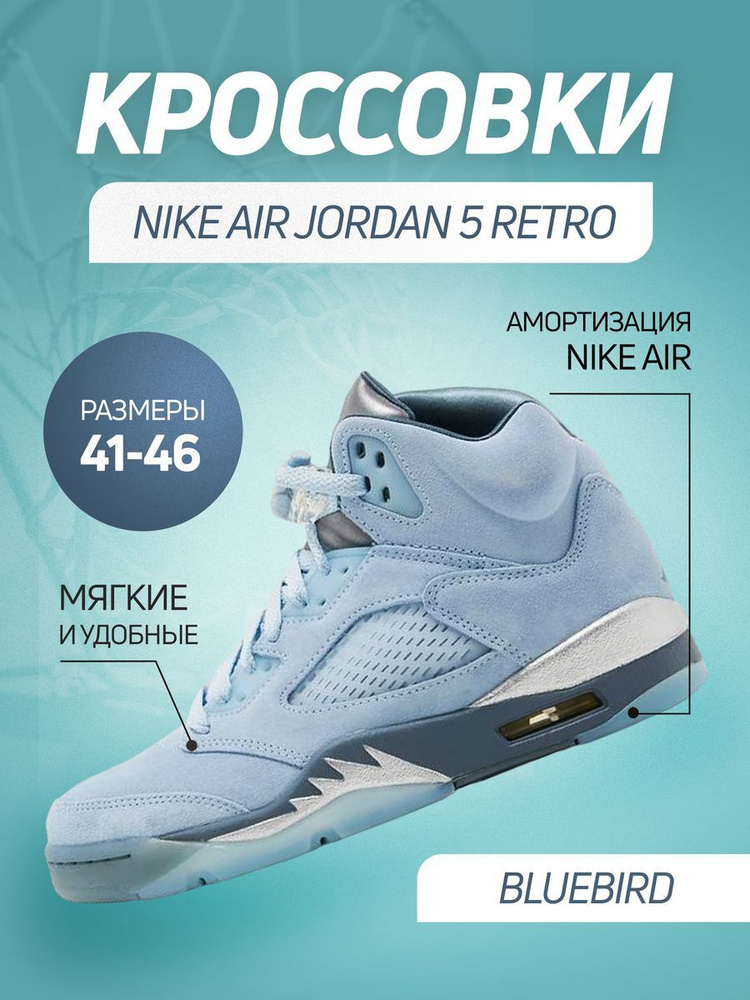 Кроссовки Jordan Air Jordan 5 #1