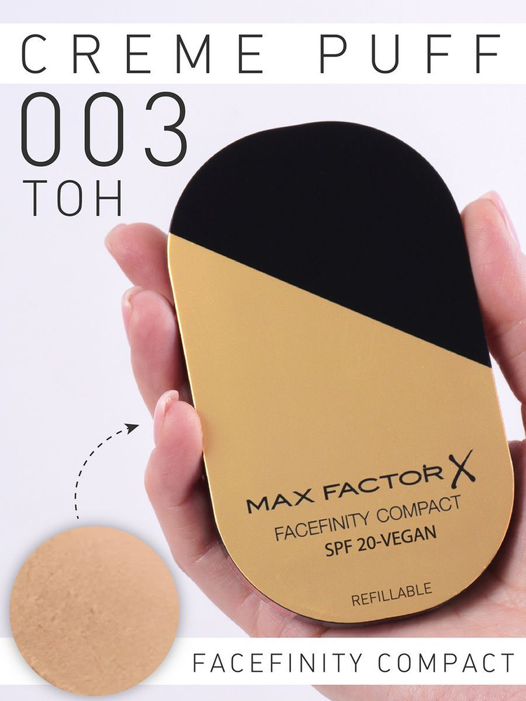 Компактная пудра Max Factor X Facefinity Compact, тон 03 Natural #1