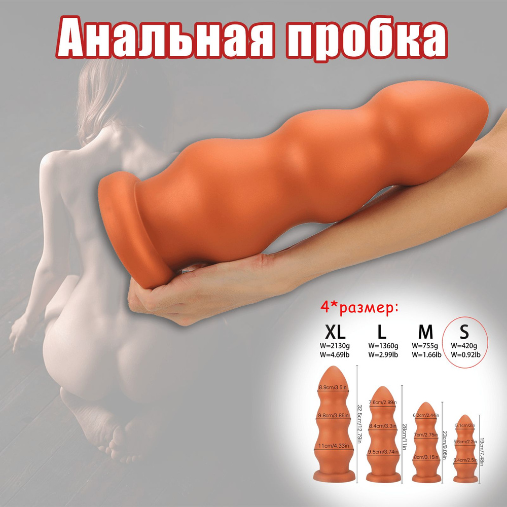 Anal Jewelry Plugs Анальная пробка, оранжевый, 64  мм #1