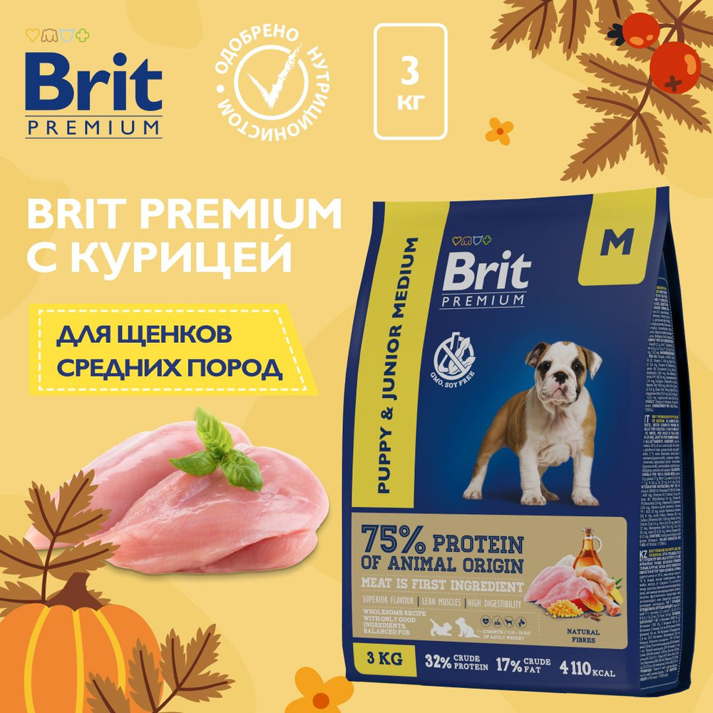 Корм сухой для щенков средних пород Brit Premium Dog Puppy and Junior Medium с курицей, 3 кг  #1