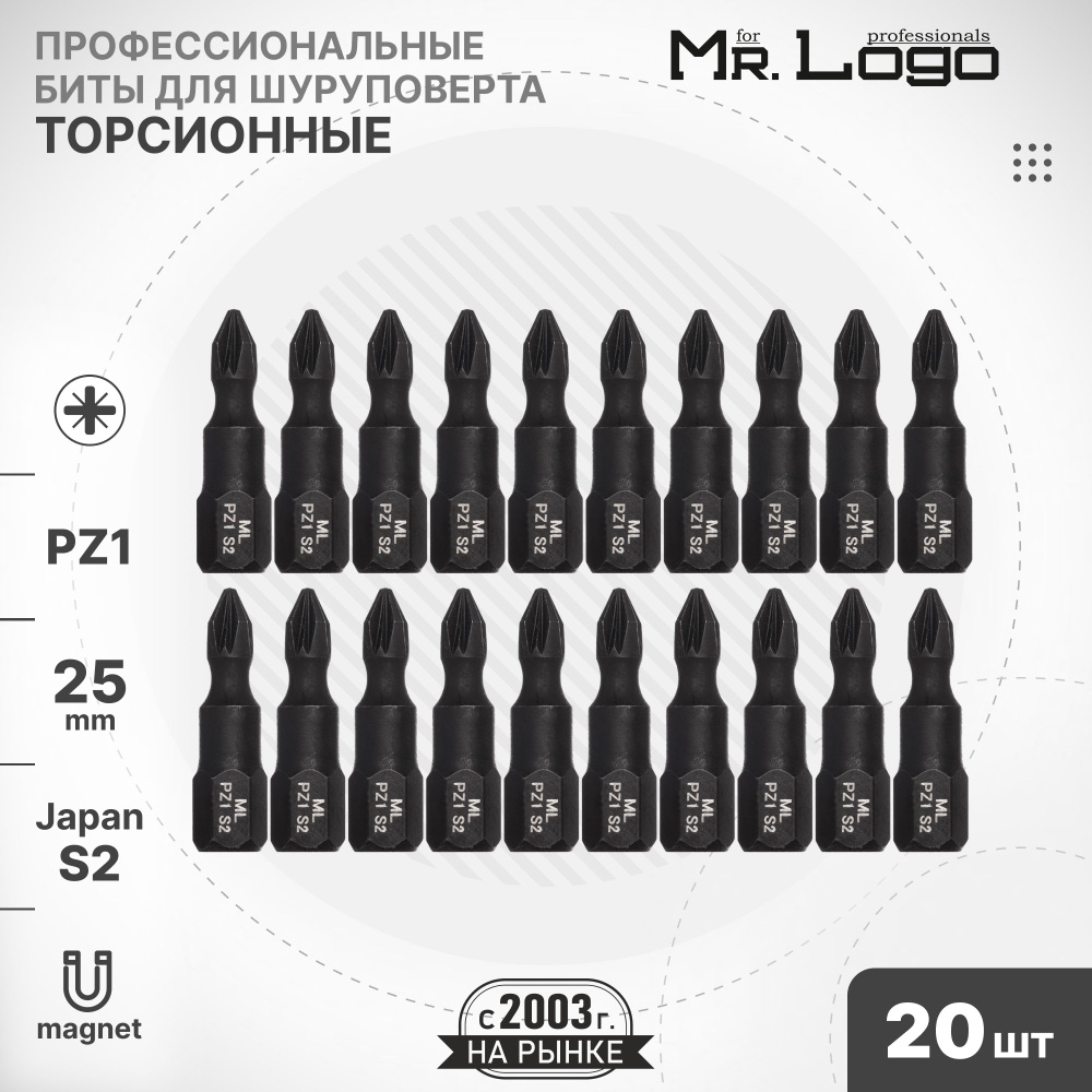 Бита PZ1 x 25мм 20шт. S2 торсионная намагниченная Mr.Logo A732501PZ #1