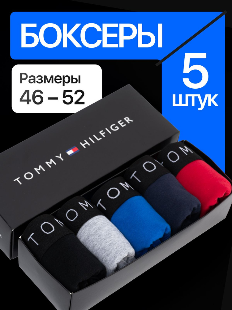 Комплект трусов Tommy Hilfiger, 5 шт #1