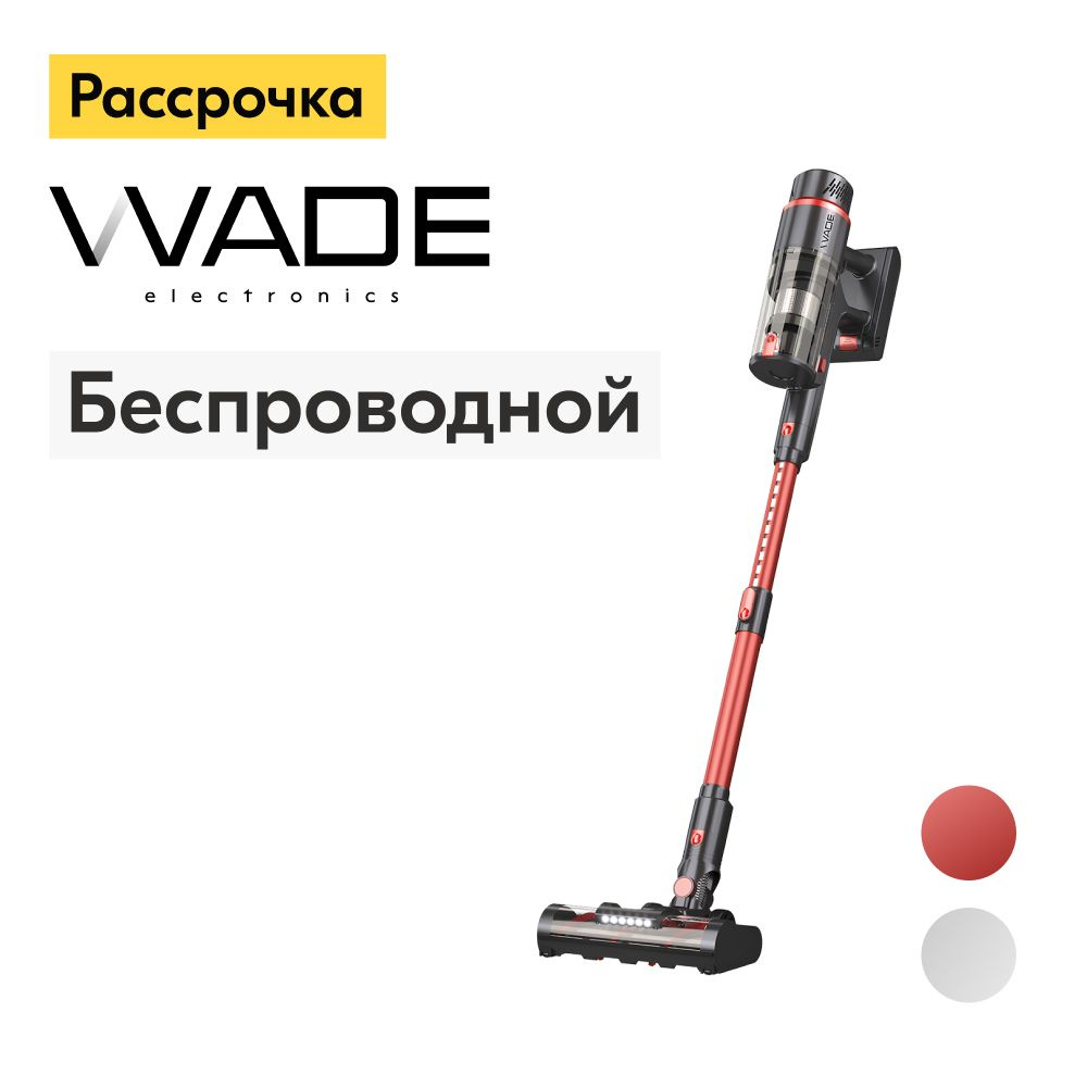 Пылесос для дома Wade SV-05 вертикальный беспроводной, вертикальный пылесос беспроводной для дома, мебели #1