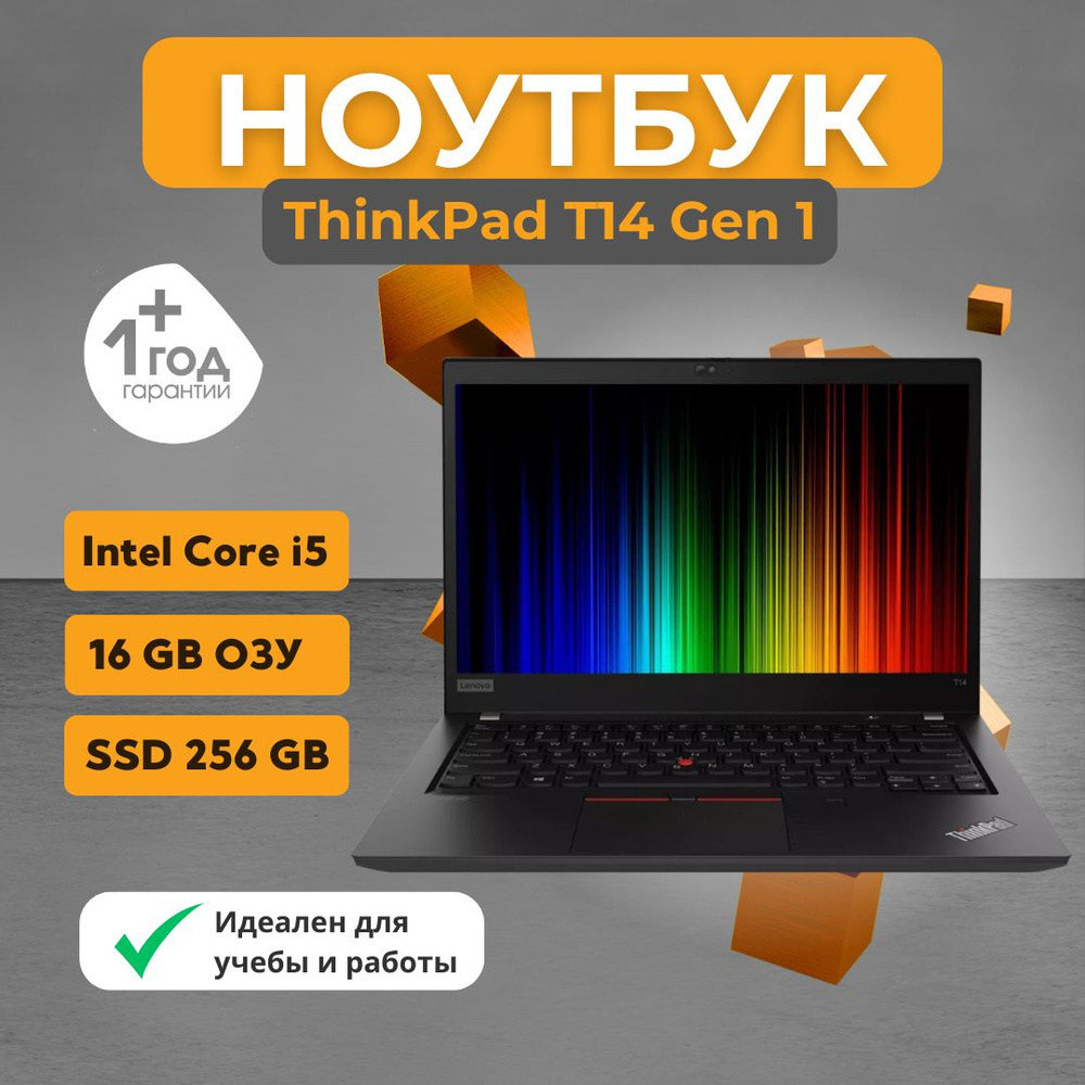 Lenovo ThinkPad T14 Gen 1 Ноутбук 14", Intel Core i5-10310U, RAM 16 ГБ, Intel UHD Graphics, Windows Pro, #1