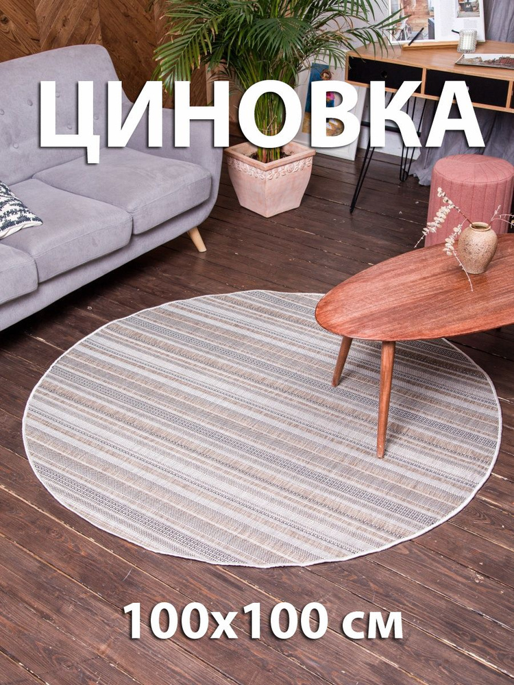 HOMECARPET Ковер, 1 x 1 м #1