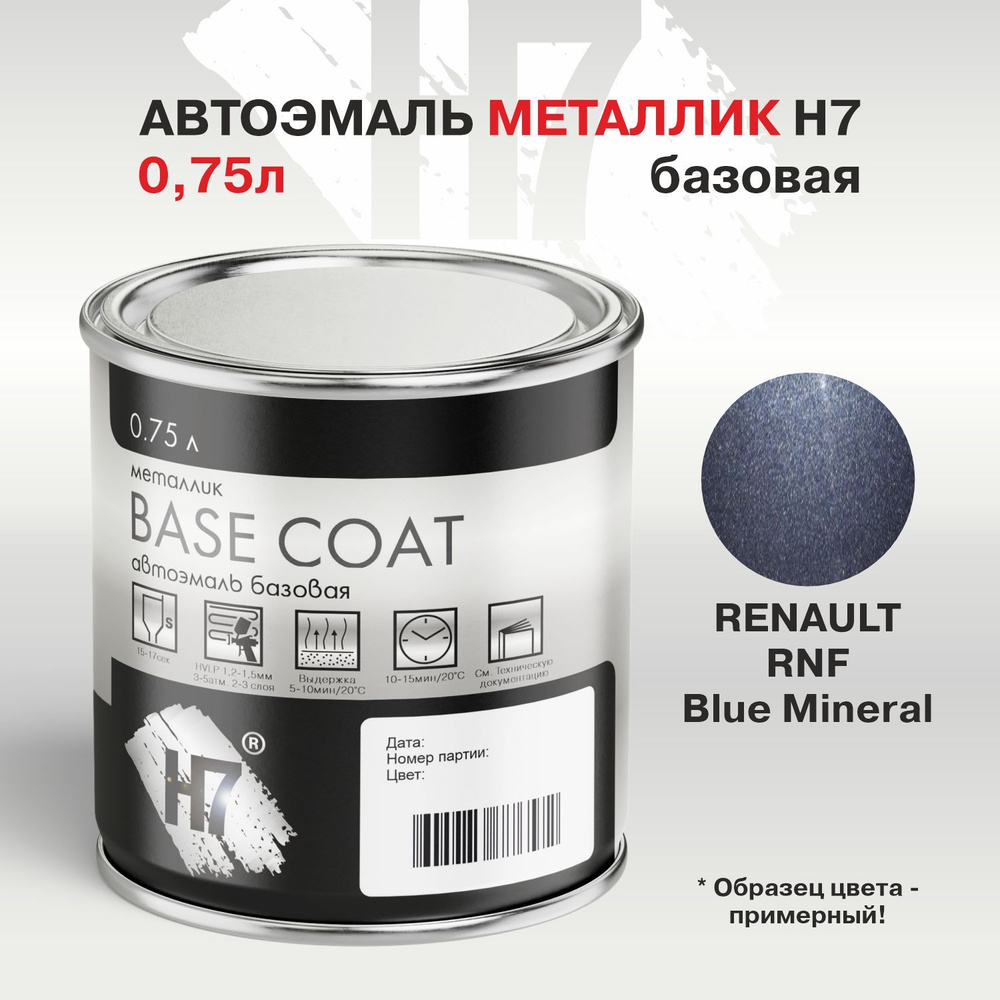 Автоэмаль металлик RENAULT RNF Blue Mineral автоэмаль металлик 0,75л H7  #1