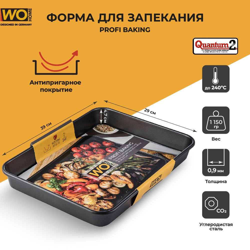 WO HOME Форма для запекания, Прямоугольная, 1 яч., 29 см x 39 см, 1 шт  #1