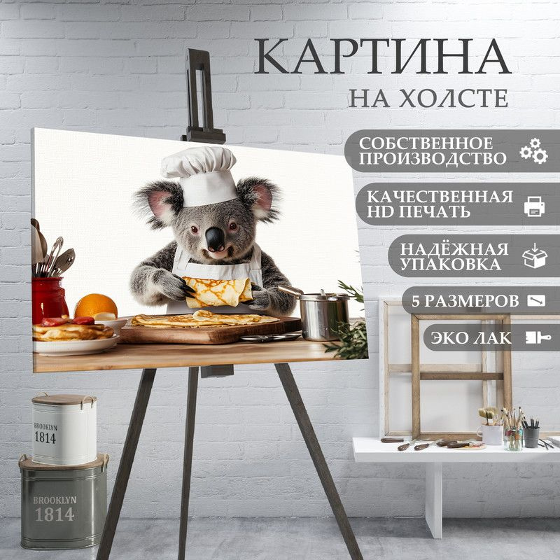 ArtPrintPro Картина "Коалла повар на кухне (34)", 40  х 30 см #1