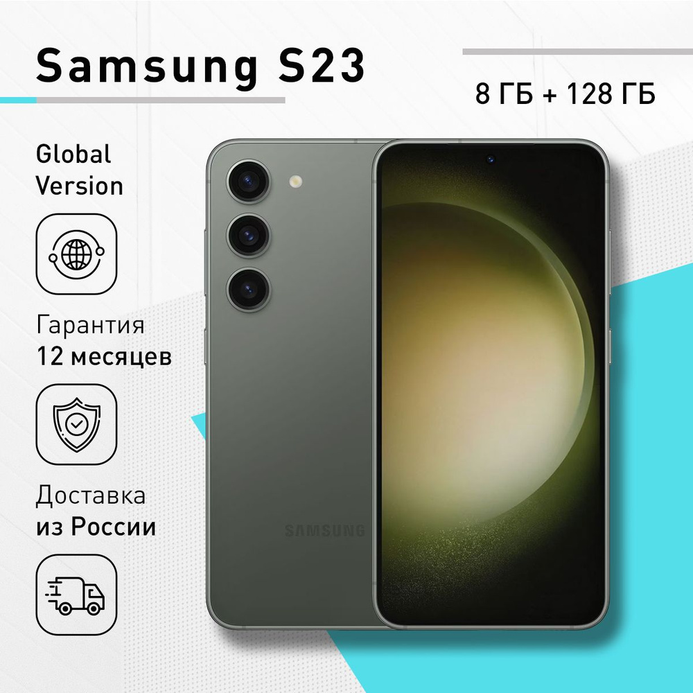 Samsung Смартфон Galaxy S23 8/256 ГБ, темно-зеленый #1