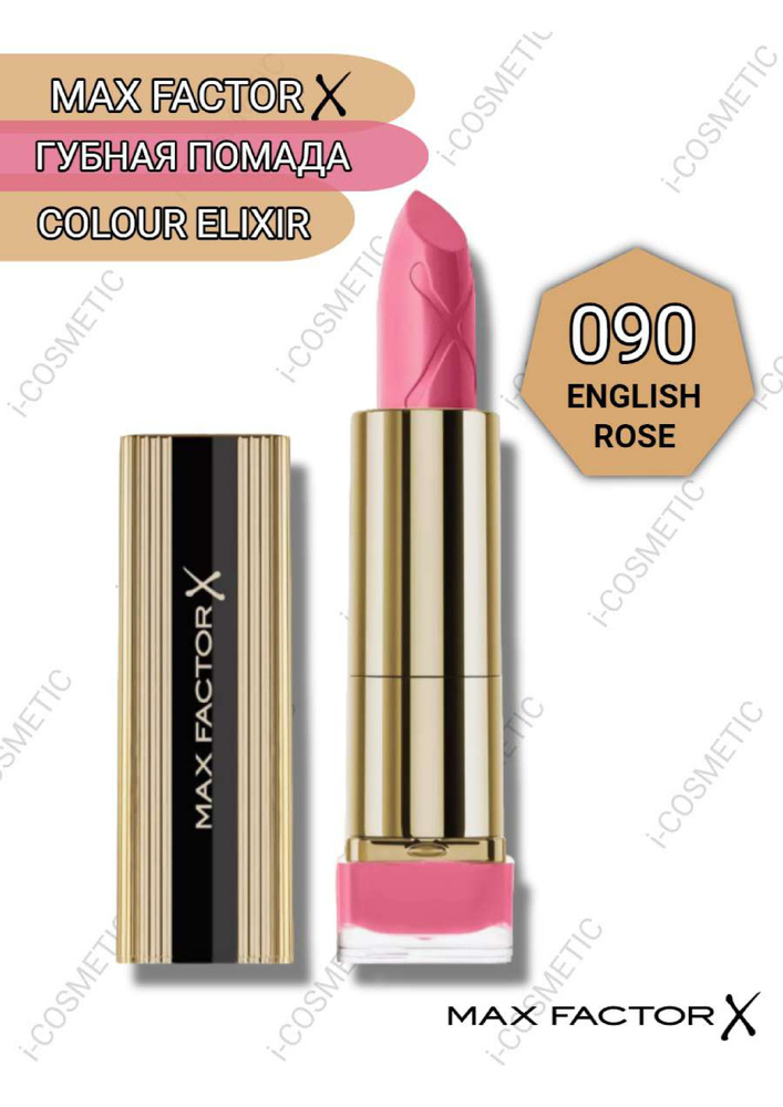 090 Max Factor Губная Помада Colour Elixir english rose #1