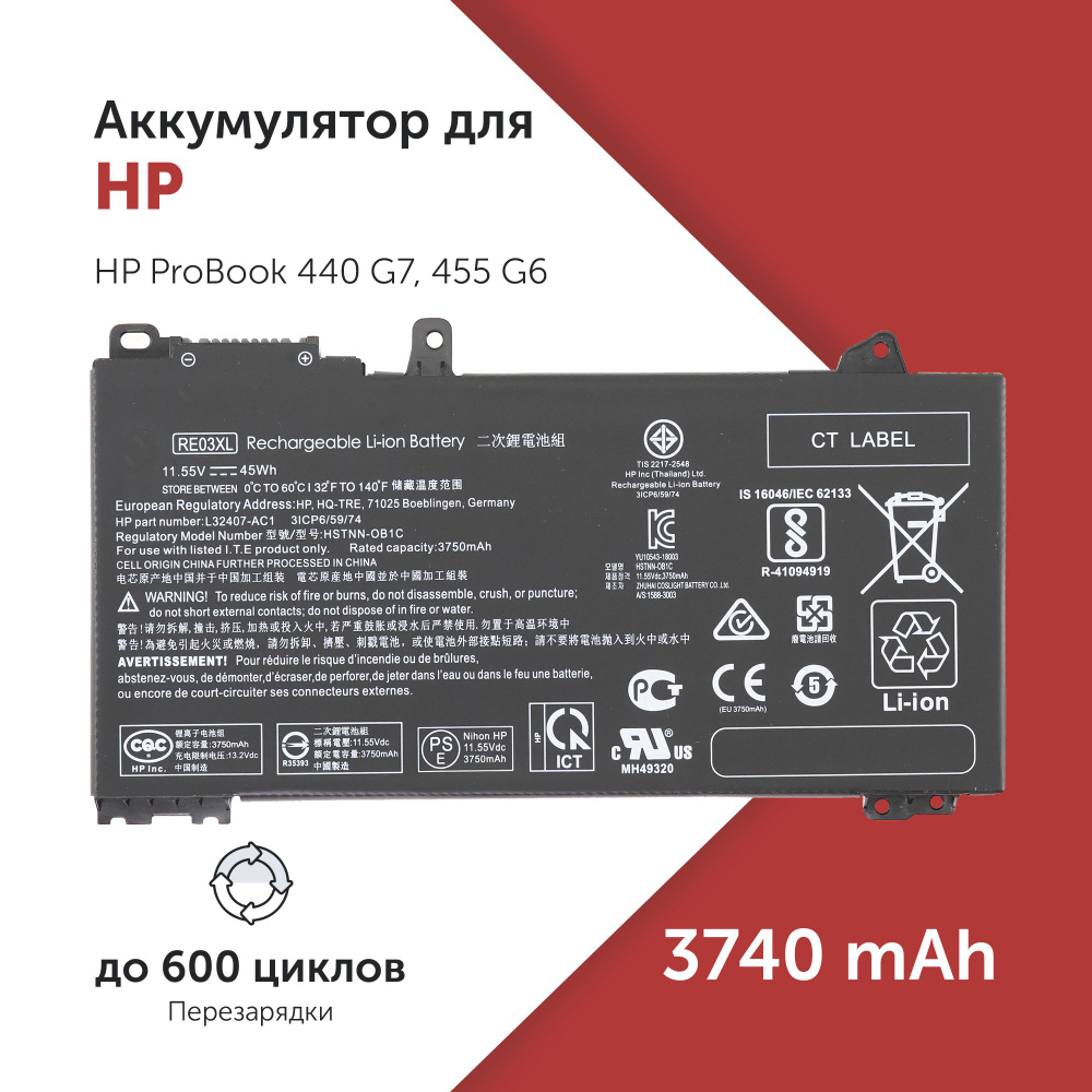 Аккумулятор RE03XL для HP ProBook 440 G7 / 455 G6 / 450 G7 (L32656-005, L32407-AC1) 3740mAh  #1