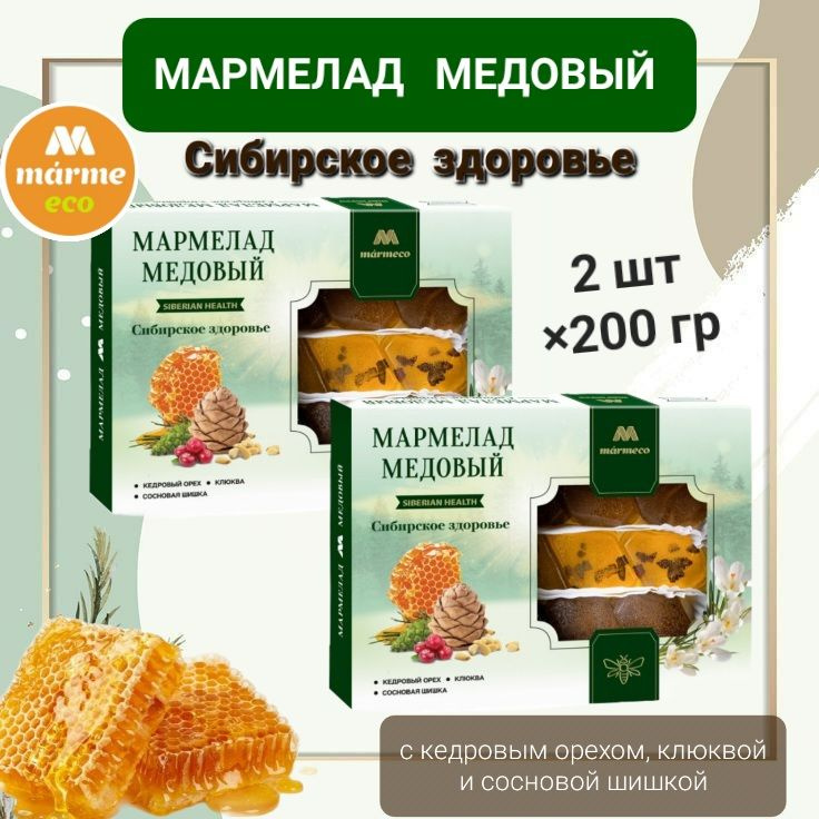 Мармелад медовый " Сибирское здоровье" без сахара 2шт*200г  #1