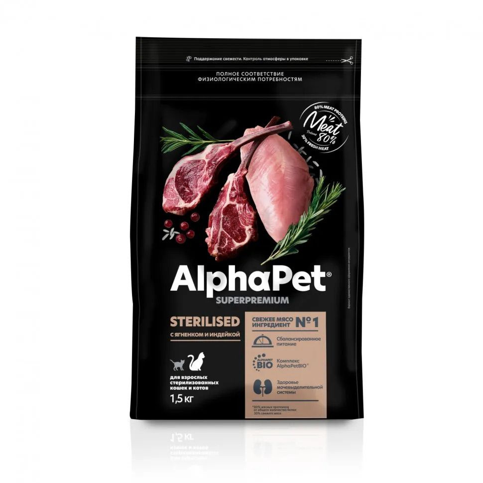 AlphaPet Superpremium Сухой корм для взрослых стерилизованных кошек, с ягненком и индейкой 1,5 кг  #1