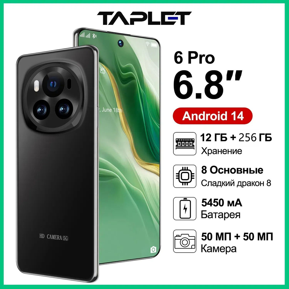 Taplet Смартфон Смартфон Смартфон Magic 6 pro объемом 12/256 ГБ, ультратонкий новый мобильный телефон #1