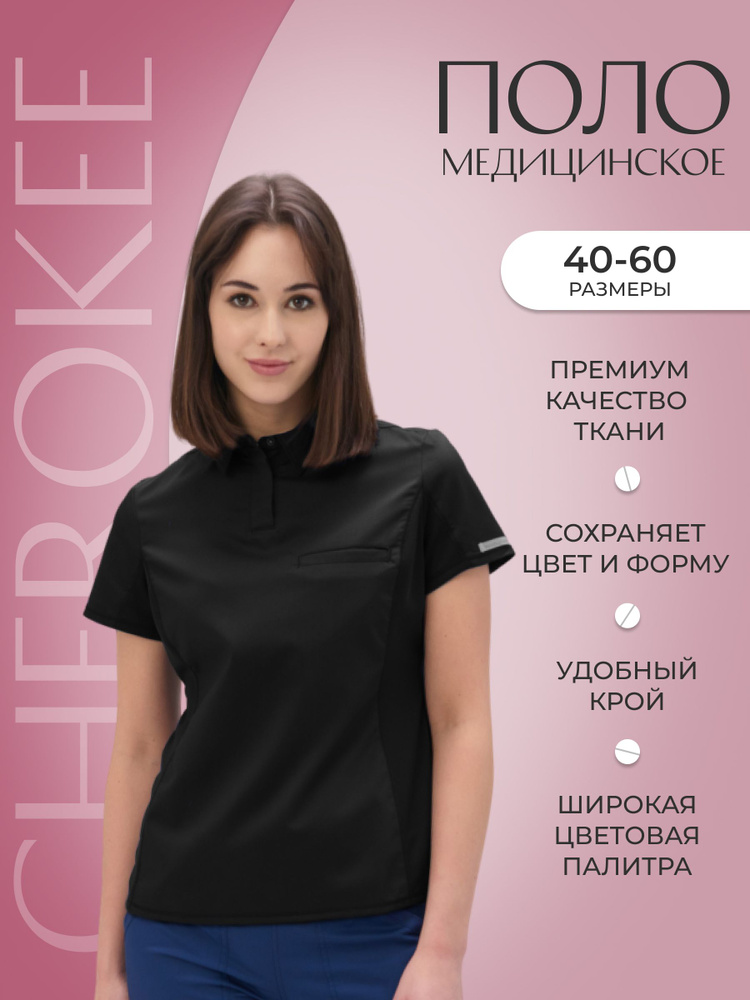 Поло женское медицинское Cherokee Workwear #1