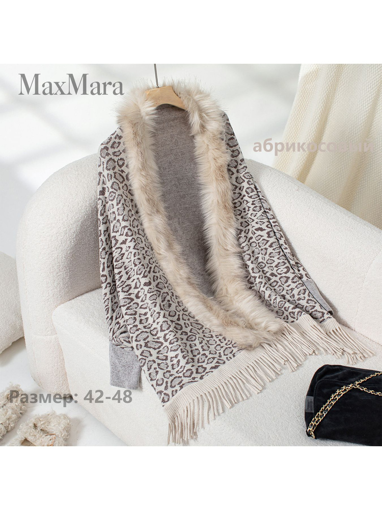 Пончо утепленное Max Mara #1