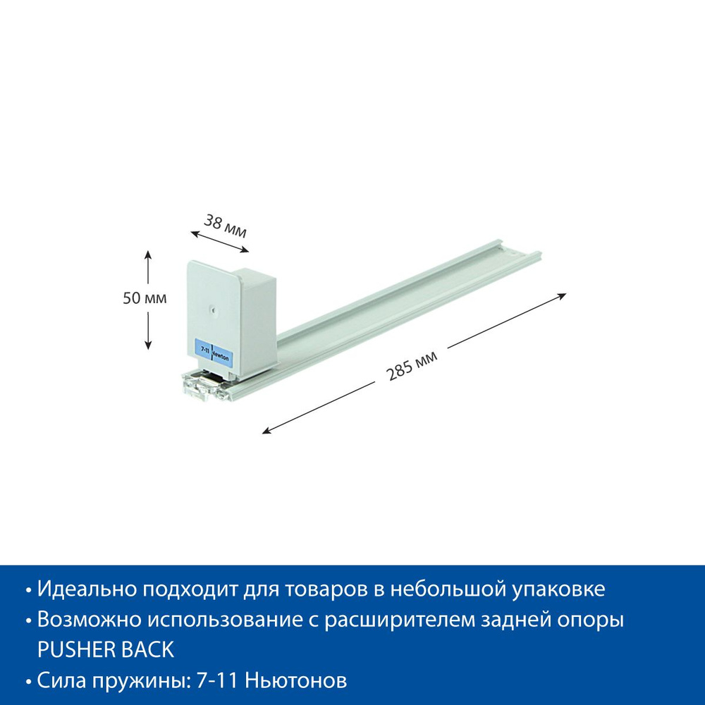 Толкатель FORTA NORMA-0 7-11N 285, 20 шт. #1