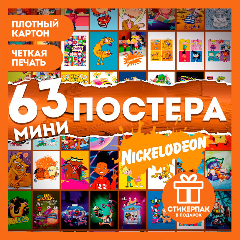 AniBox Постер "Nickelodeon", 14.5 см х 10 см #1