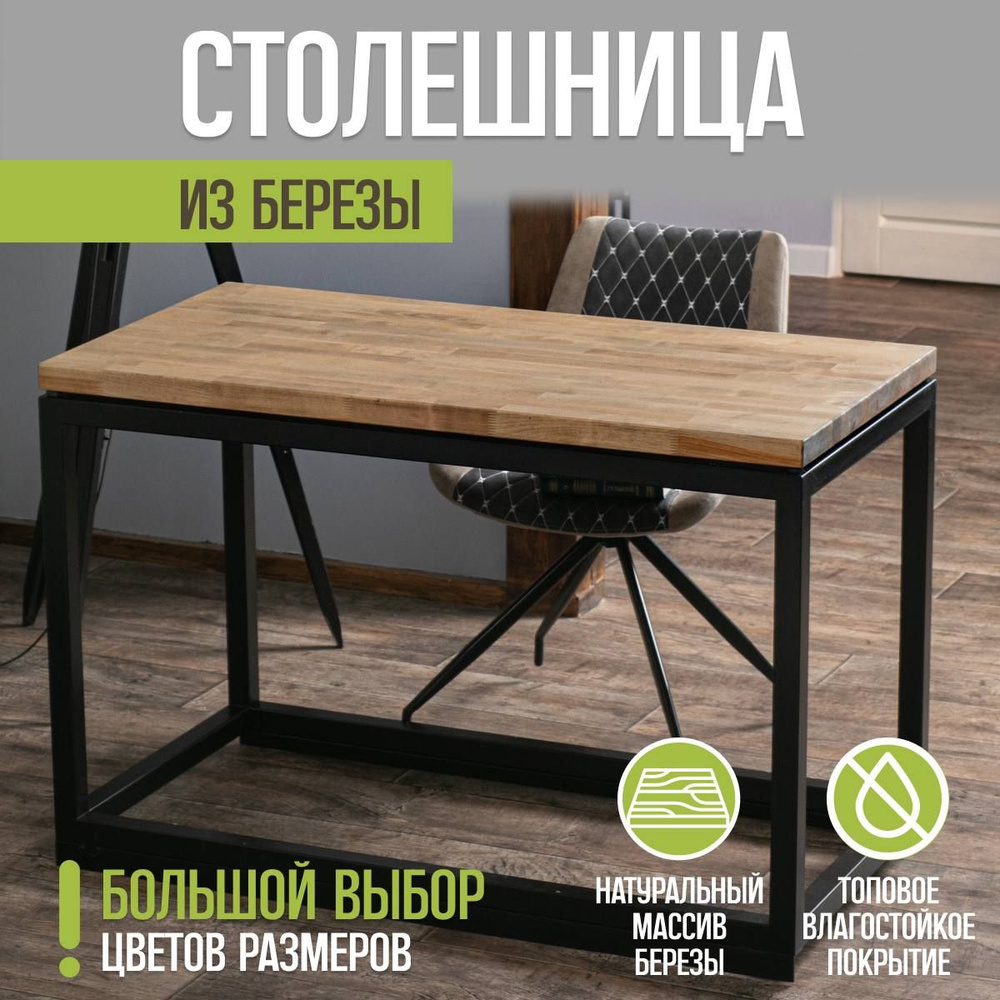 Столешница из березы 160х60 см, толщина 18 мм цвет Walnut деревянная  #1