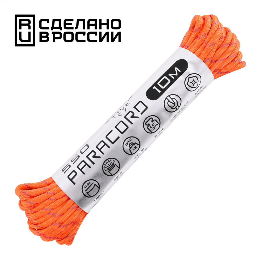 Паракорд 550 CORD nylon 10м RUS световозвращающий (neon orange) #1