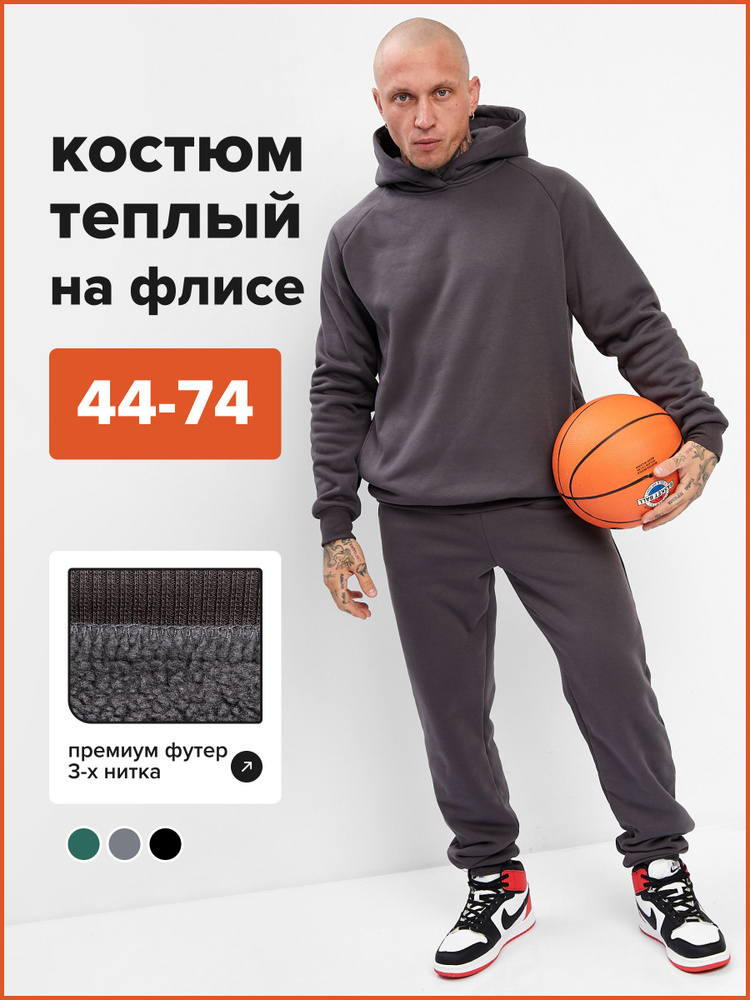 Костюм спортивный Comfortill #1