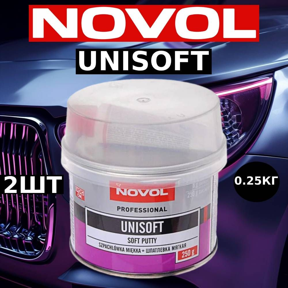 2ШТ Шпатлевка NOVOL UNISOFT 0.25кг #1