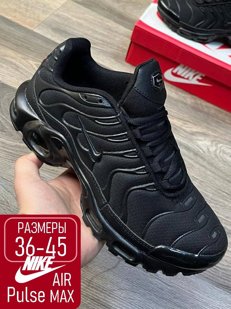 Кроссовки Nike Air Max Plus #1