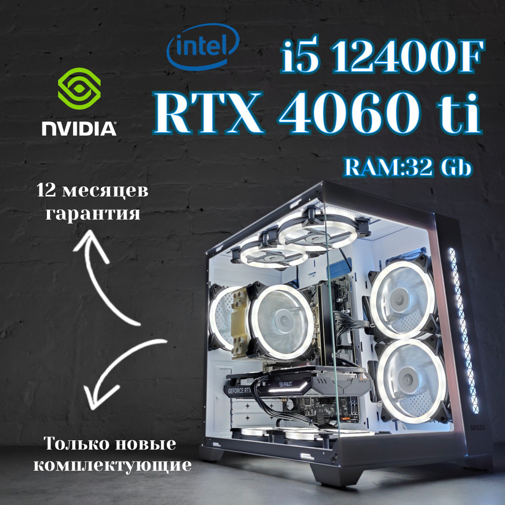 Bunker Comp Системный блок RTX 4060ti (Intel Core i5-12400F, RAM 32 ГБ, SSD 1000 ГБ, NVIDIA GeForce RTX #1