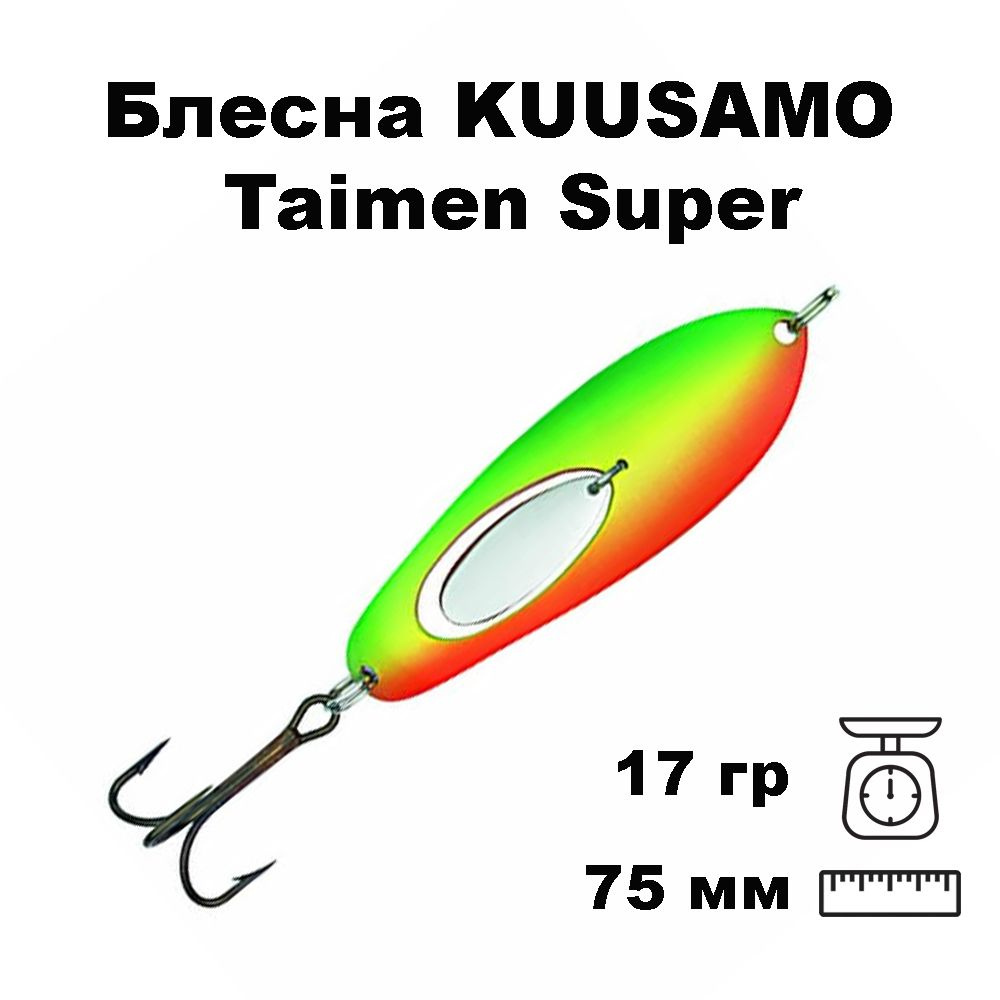 Блесна колеблющаяся (колебалка) Kuusamo Taimen SUPER 75мм,17гр. GR/FYe/FR-C  #1