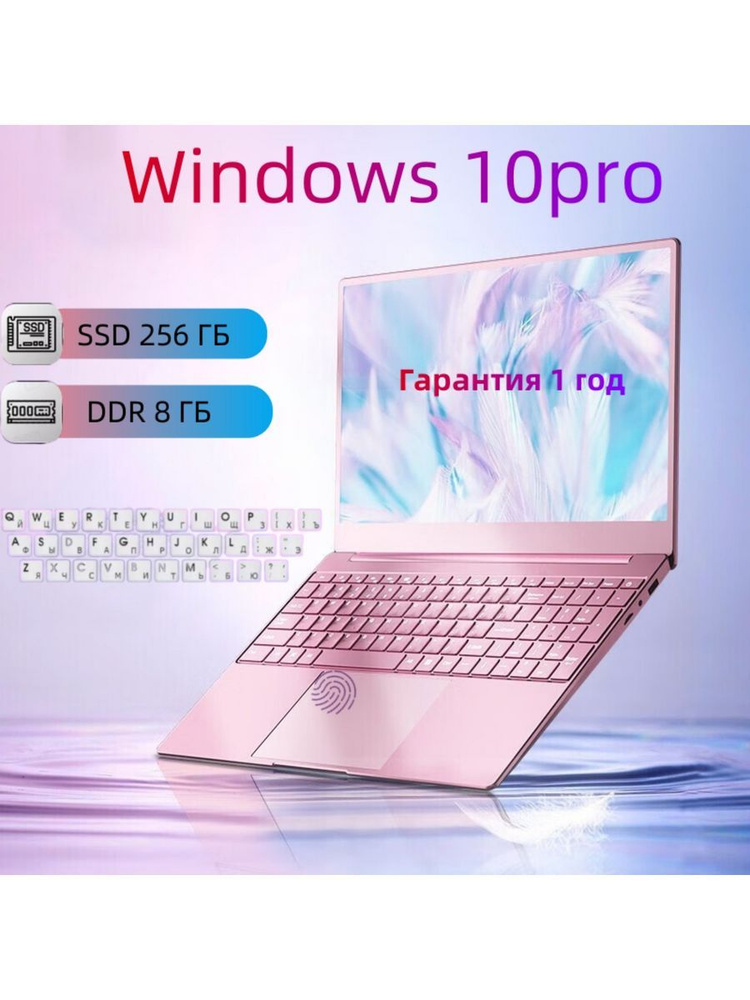 MAIMEITE 14.1", Intel N4000, RAM 8 ГБ, SSD 256 ГБ, Windows Pro,Русская раскладка Ноутбук 15.6", RAM 8 #1