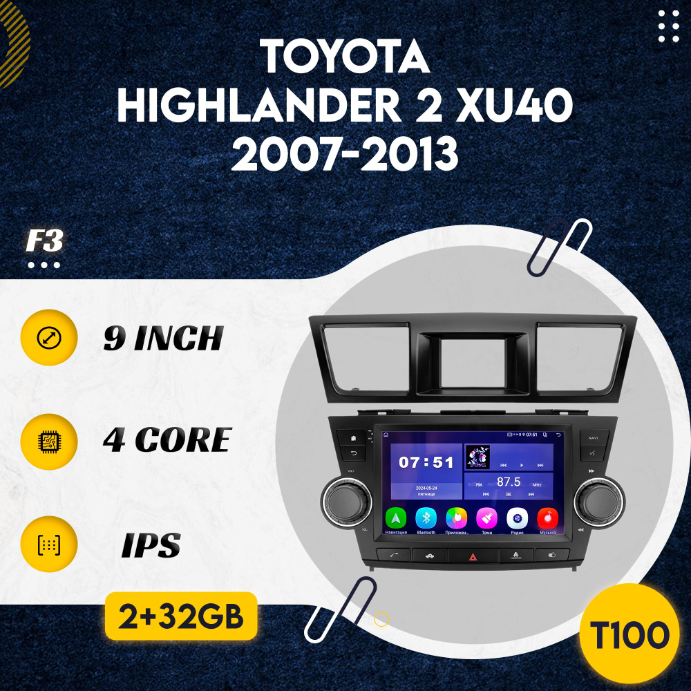 Штатная магнитола T100/2+32GB/ Toyota Highlander 2 XU40 F3 Тойота Хайлендер 2 2+32GB магнитола Android #1