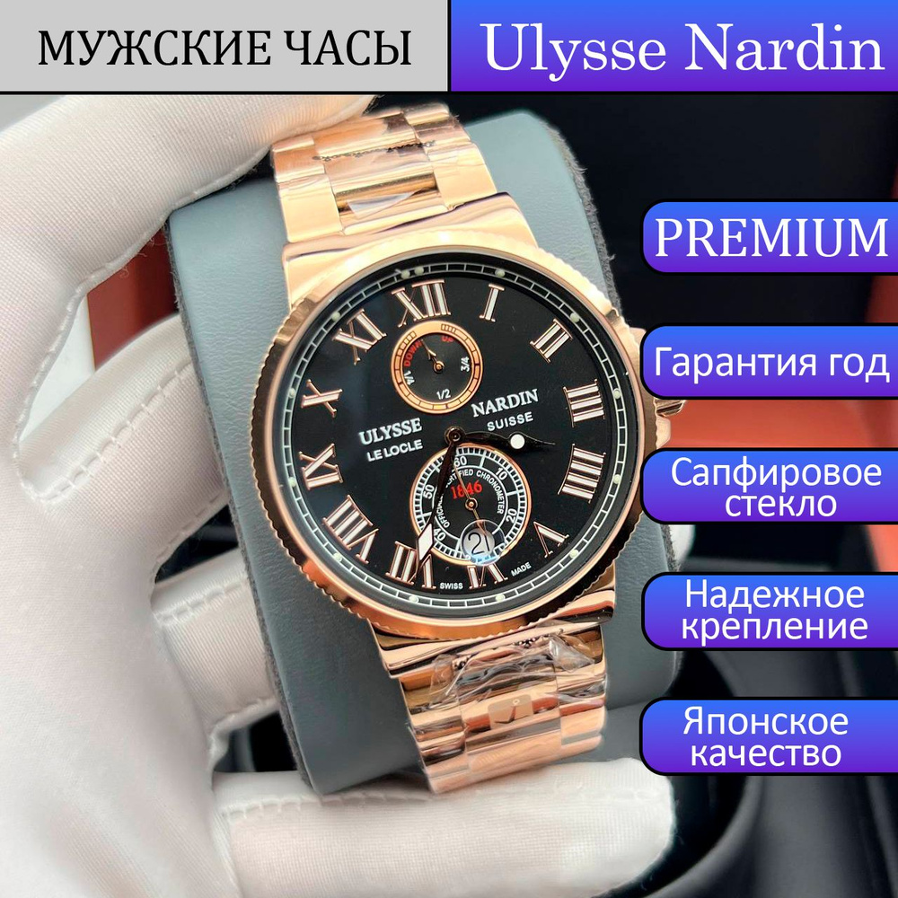 Ulysse Nardin Часы наручные Механические #1