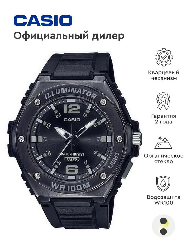 Мужские наручные часы Casio Collection MWA-100HB-1A #1