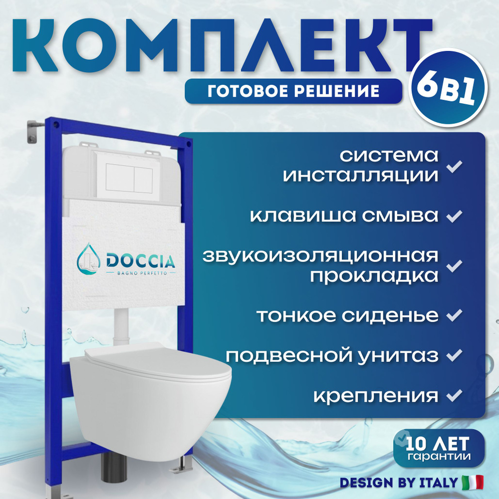 Комплект Doccia 6 в 1: Унитаз подвесной Doccia Laura Pro Tornado,инсталляция,кнопка белая матовая  #1