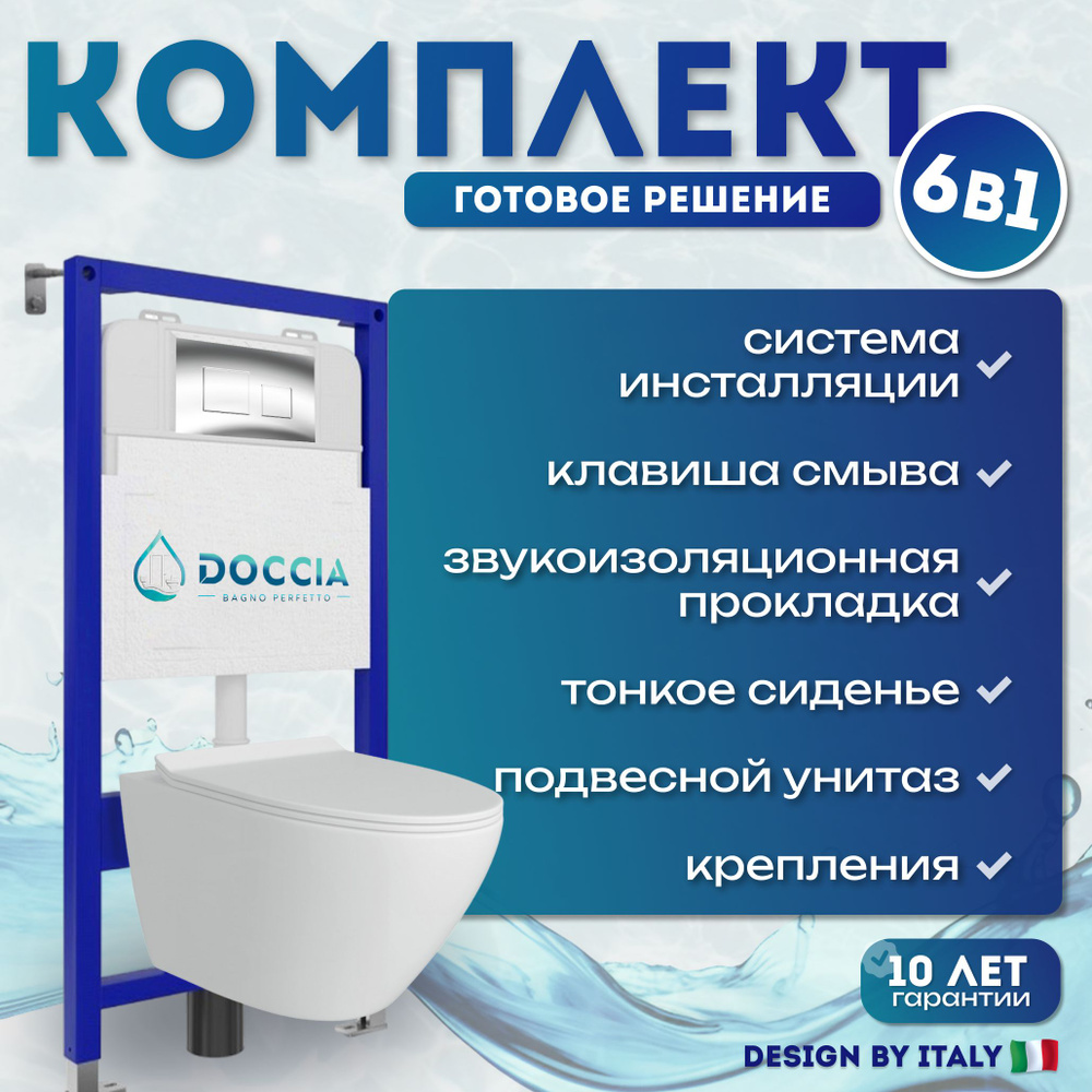 Комплект Doccia 6 в 1: Унитаз подвесной Doccia Laura Pro,инсталляция,кнопка хром глянцевая  #1