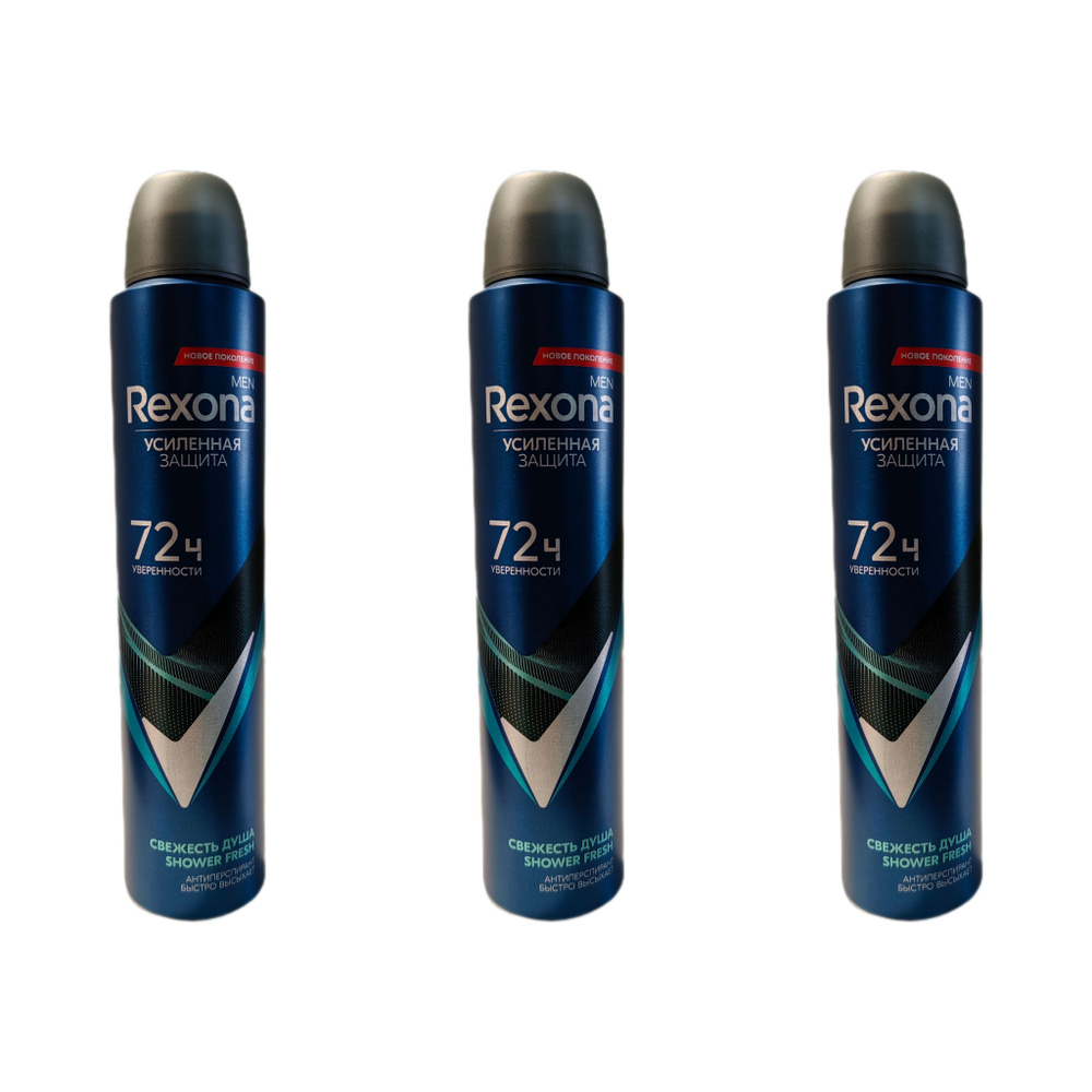 Rexona Дезодорант 200 мл #1