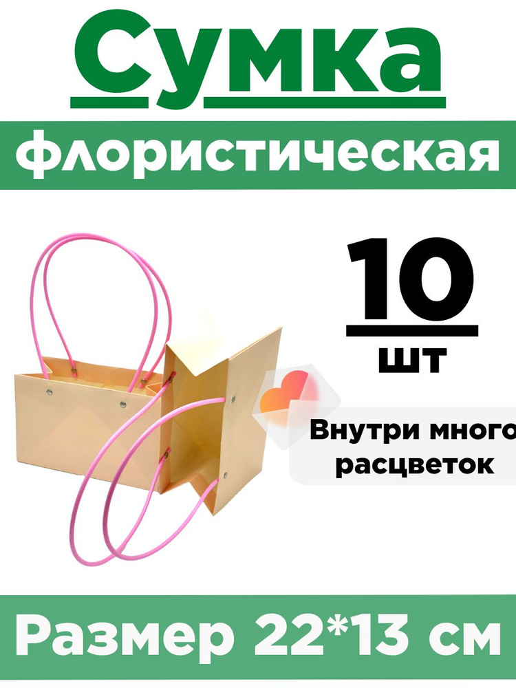 Плайм-пакет для цветов. Сумка флористическая. Коробка для букета. Светло-розовый  #1