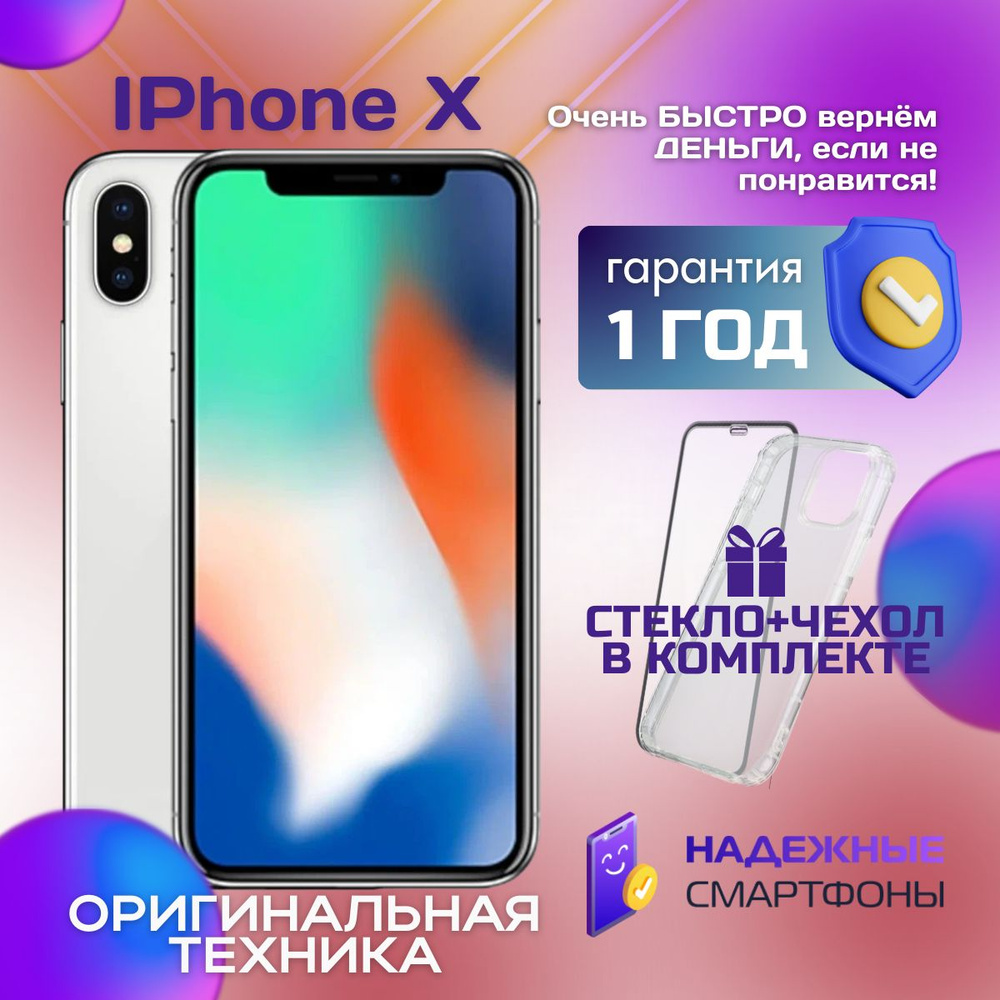 Apple Смартфон iPhone X 3/64 ГБ, серебристый, белый, Восстановленный  #1