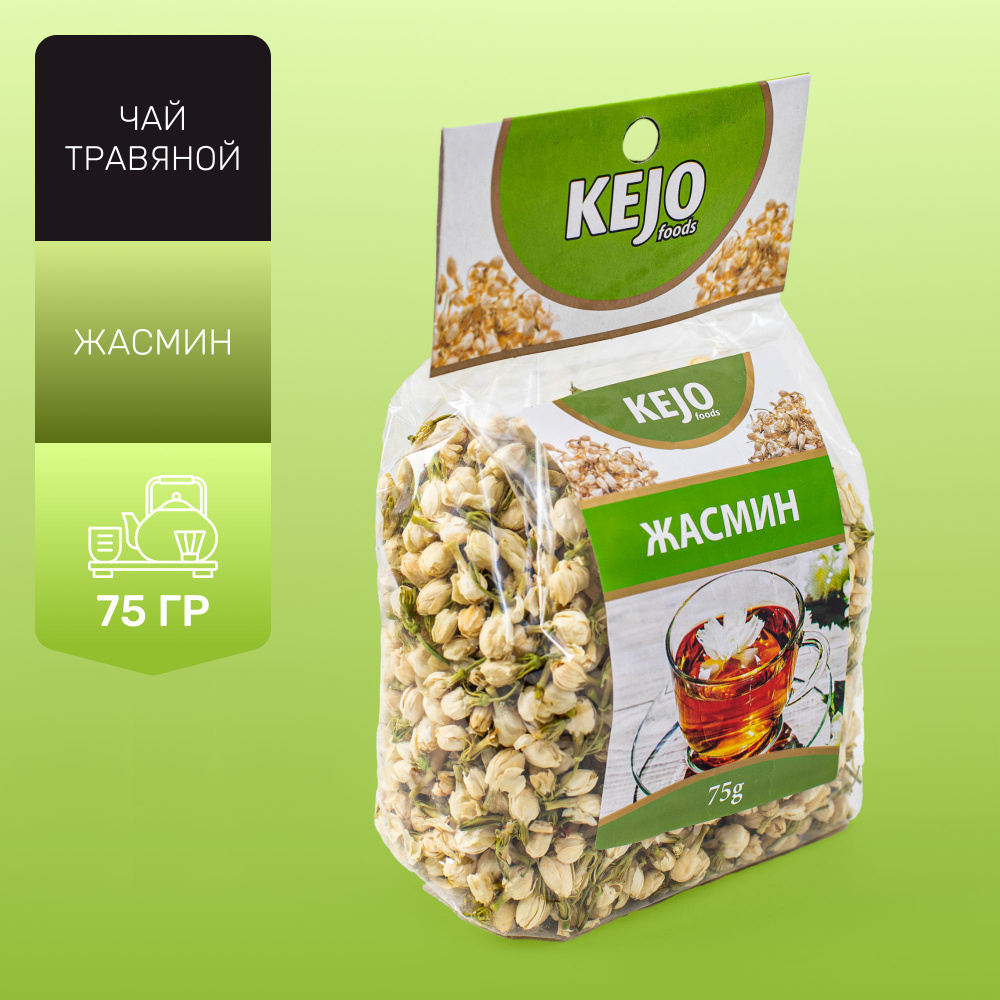 Чай травяной, листовой, чай с жасмином (Цветки жасмина), КEJOfoods, 75 гр  #1