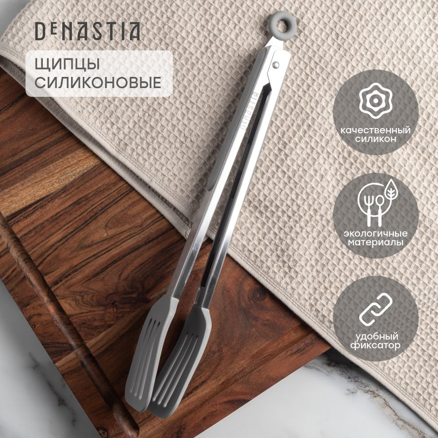 DeNASTIA Щипцы кухонные, длина 33.5 см #1