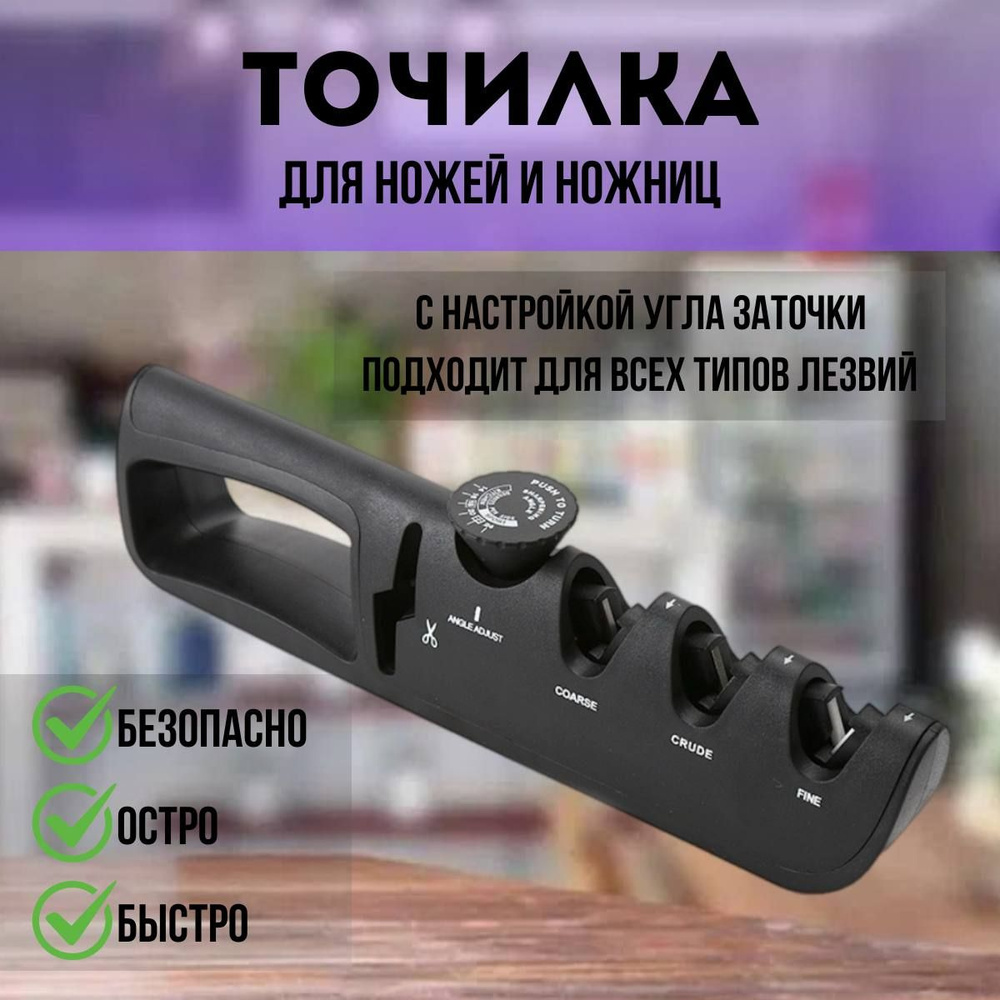 PalladiumShop Точилка для ножей, ножниц, 18 см, 1 предм. #1