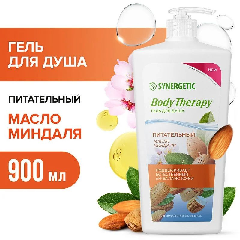 Гель для душа "SYNERGETIC" Body Therapy Масло миндаля 900 мл. I СИНЕРГЕТИК  #1