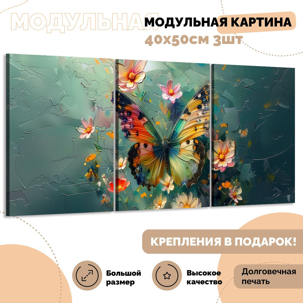 ЭМАЙТИ МАРКЕТ Картина, 120  х 50 см #1