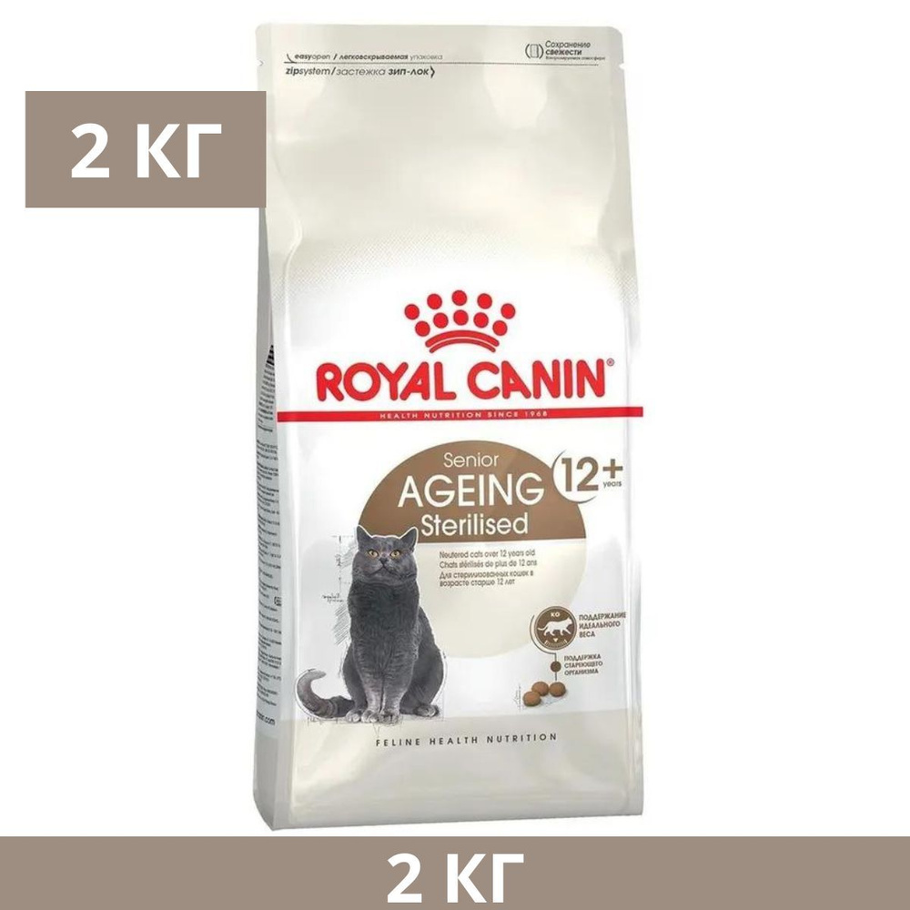 Сухой корм, Royal Canin Ageing Sterilised 12+ сбалансированный для стерилизованных стареющих кошек в #1