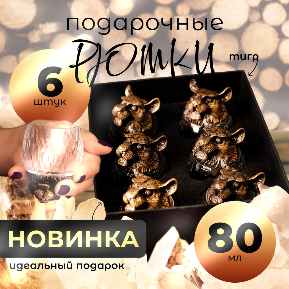 Набор рюмок, 80 мл, 6 шт #1