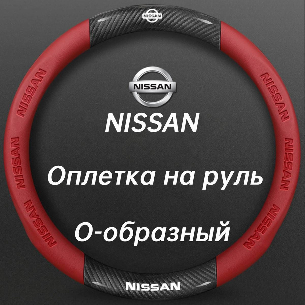 Оплетка на руль, диаметр 38 см, 1 шт.  #1