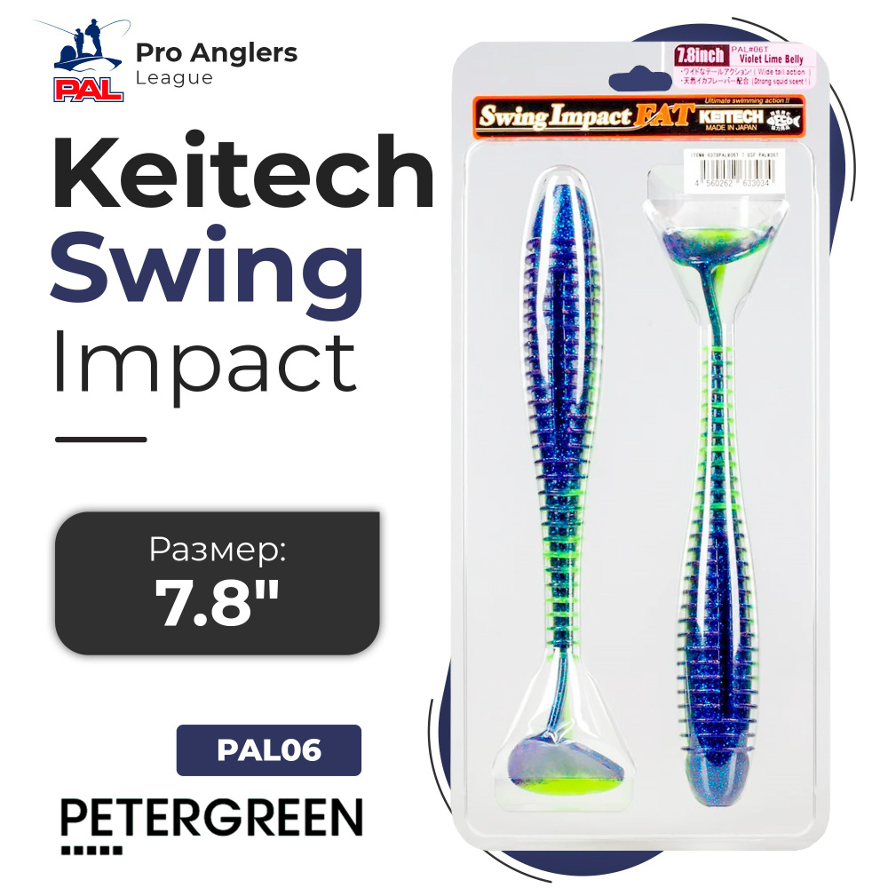 Приманка силиконовая Keitech Swing Impact FAT 7.8" PAL #06 Violet Lime Belly 2 шт в упаковке  #1